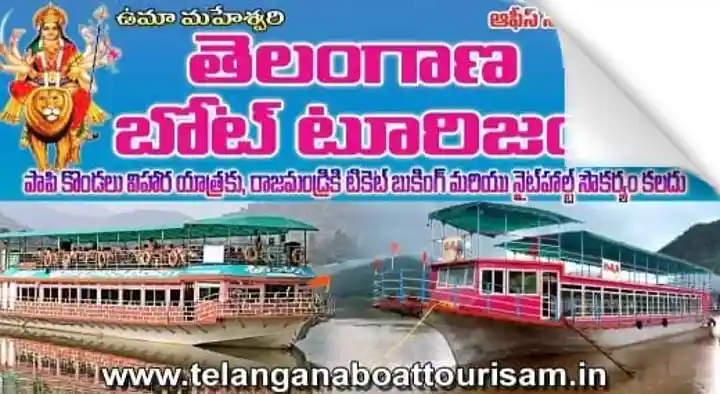Godavari Boat Tourism in Rajahmundry (Rajamahendravaram) : Telangana Boat Tourism in Bhadrachalam Mandalam