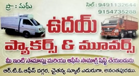 uday packers and movers packers and movers near rto office in anantapur,RTO Office In Anantapur
