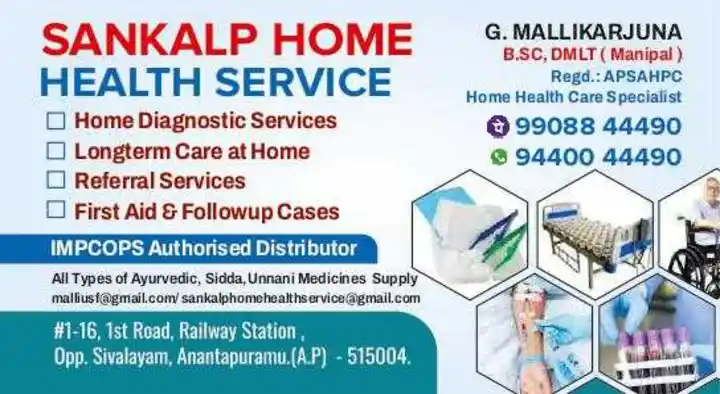 Surgical Health Care Products in Anantapur  : Sankalp Home Health Services in Railway Station