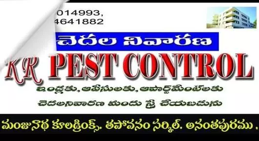 Pest Control Services in Anantapur  : KR Pest Control in Tapovanam Circle
