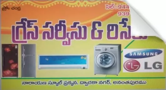 Air Conditioner Sales And Services in Anantapur  : Gres Service And Repair in Dwaraka Nagar