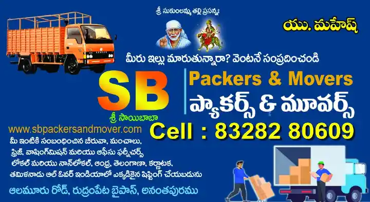 Packers And Movers in Anantapur  : SB Packers and Movers in Aalamuru Road