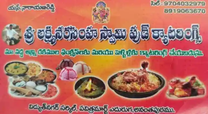 Veg And Non Veg Catering Service in Anantapur  : Sri Lakshminarasimha Swamy Food Caterings in Vidyuth Ngar Circle