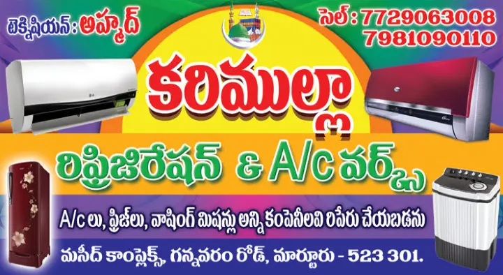 air conditioner sales and services in bapatla : Karimulla Refrigeration and AC Works in Martur