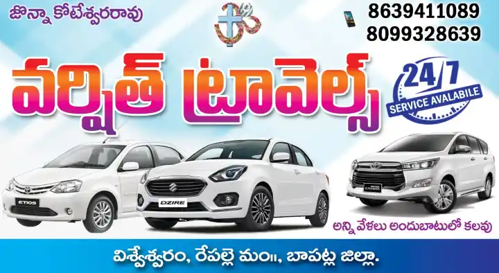 cab services in Bapatla : Varshith Travels in Repalle