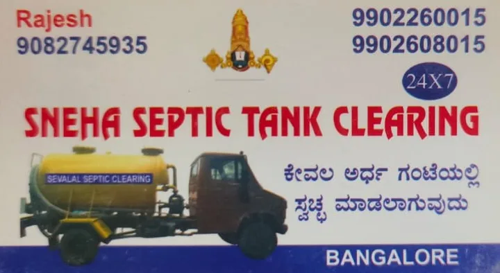 Septic Tank Cleaning Service in Bengaluru (Bangalore) : Sneha Septic Tank Cleaning in Yelahanka 