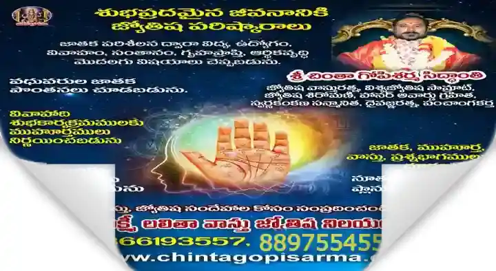 Vedic Astrology Services in East_Godavari  : Lakshmi Lalitha Vastu Jyothishya Nilayam in Peddapuram
