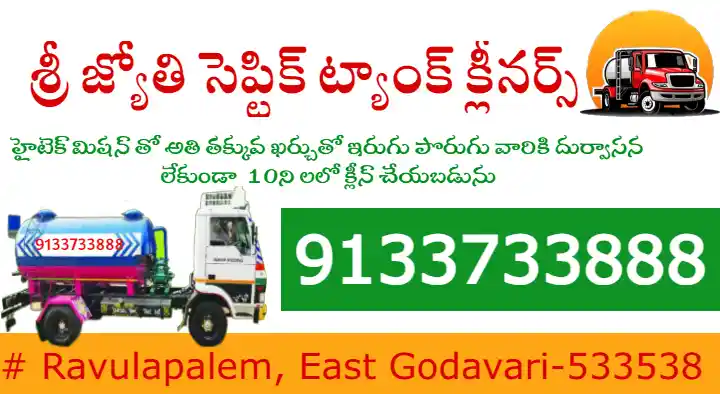 Sri Jyothi Septic Tank Cleaners in Ravulapalem, East Godavari