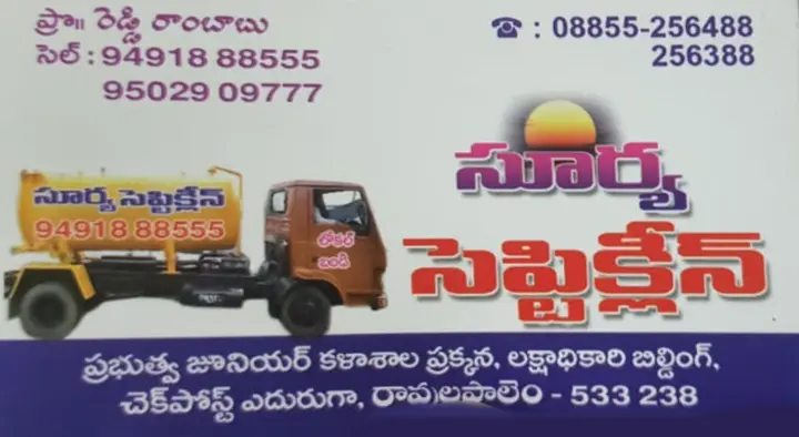 Surya Septic Clean in Ravulapalem, East Godavari