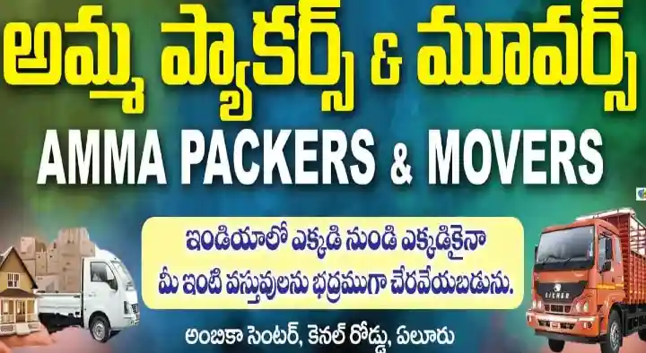Amma Packers and Movers in Canal Road, Eluru