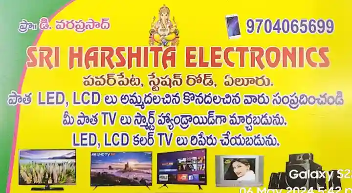 sri harshita electronics power peta in eluru,Power Peta In Visakhapatnam, Vizag