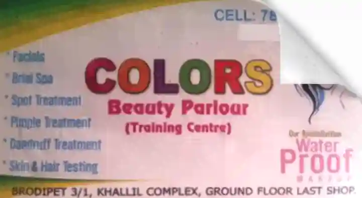 Beauty Parlour For Pimple Treatment in Guntur  : Colors Beauty Parlour and Training Center in Brodipet