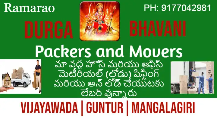 Durga Bhavani Packers and Movers in Tadepalli, Vijayawada