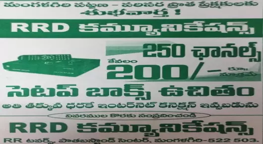 RRD Communications   Cable and Broad Band Internet Providers in Mangalagiri, Guntur