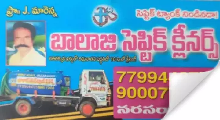 Manhole Cleaning Services in Guntur  : Balaji Septic Cleaners in Narasaraopet
