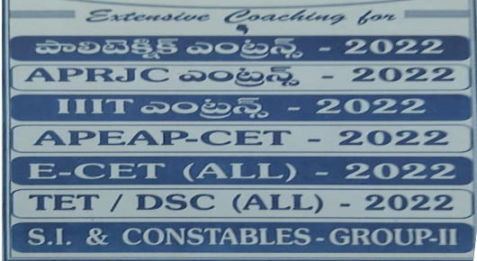 Coaching Centres in Guntur  : Sri Vardhani Coaching Center in Brodipet