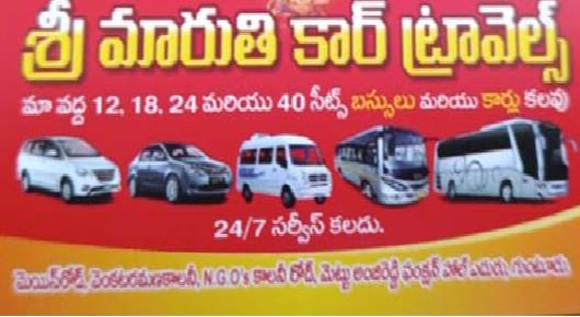 South India Tour Agencies in Guntur  : Sri Maruthi Car Travels in NGO Colony Road