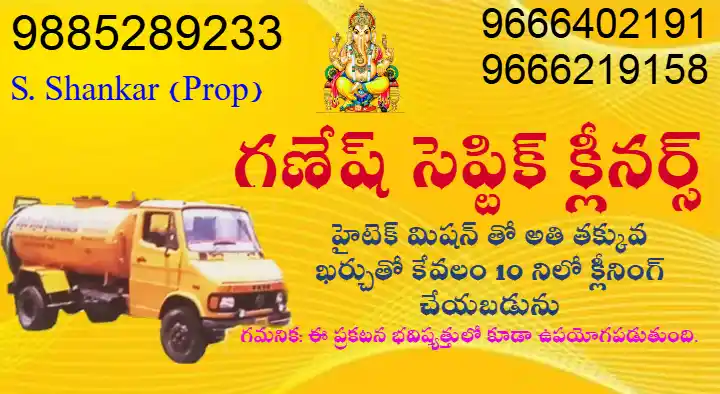 Ganesh Septic Cleaners in Malla Reddy Nagar, Guntur