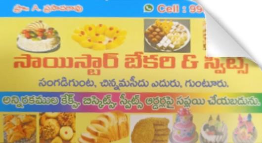 Sweets And Bakeries in Guntur  : Sai Star bakery and Sweets in Sangadigunta