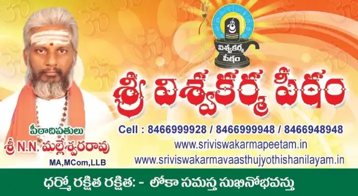 Astrologers in Guntur  : Sri Viswakarma Peetam in AT Agraharam