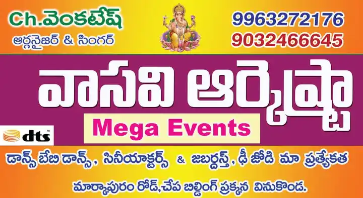 Vasavi Arkestra Mega Events in Vinukonda 