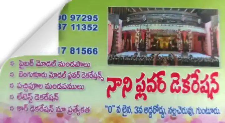 Event Management Companies in Guntur  : Nani Flower Decoration in Nallacheruvu