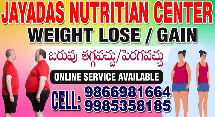 Nutrition Centers in Hyderabad  : Jayadas Nutrition Center in Uppuguda 