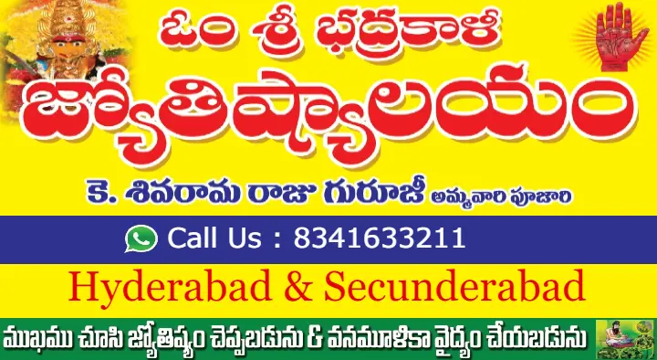 Astrologers in Hyderabad  : Om Sri Bhadrakali Jyotishlayam in Nampally