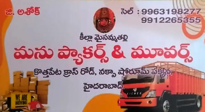 manu packers and movers kothapeta cross road in hyderabad,Kothapeta Cross Road In Hyderabad