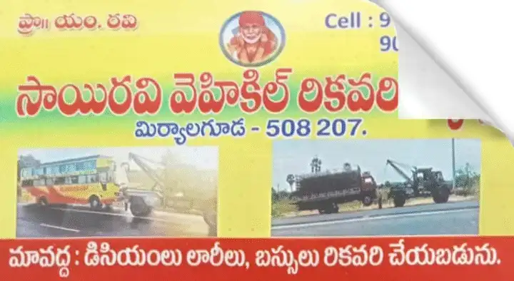 Vehicle Towing Service in Hyderabad  : Sairavi Vehicle Recovery Vans in Miryalaguda