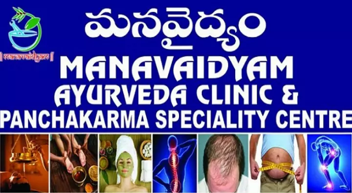 Ayurvedic Clinic in Hyderabad  : Manavaidyam Ayurveda Clinic in Erragadda