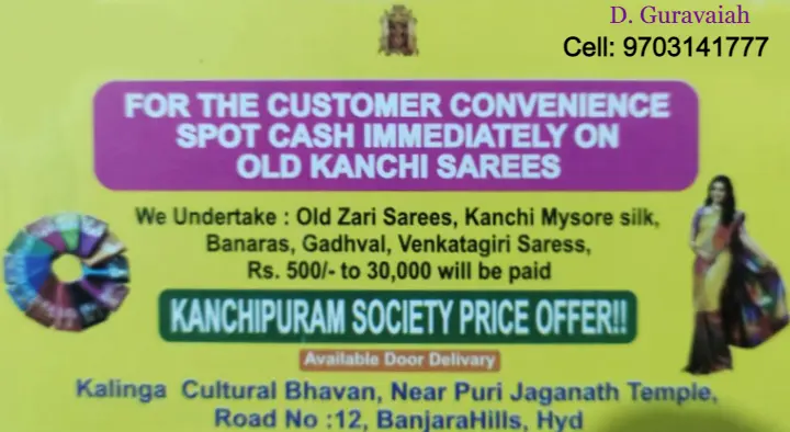 Second Hand Saree Buyers in Hyderabad  : Sri Kanchi Old Kanchi Pattu Saree Buyers in Banjara Hills