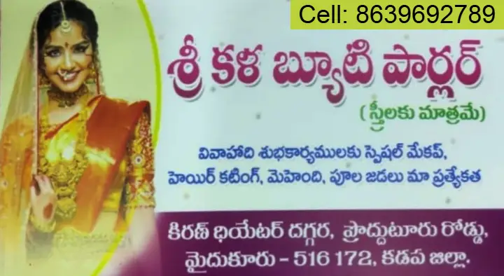 sri kala beauty parlour mydukur in kadapa,Mydukur In Kadapa