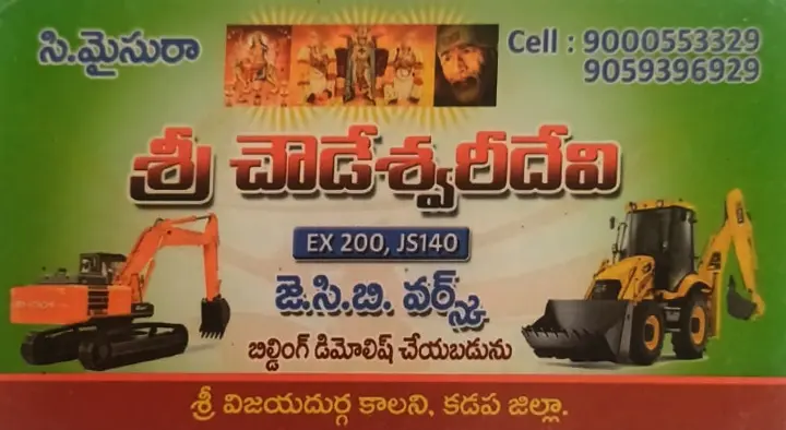 Sri Chowdeswaridevi JCB Works in Sri Vijayadurga Colony, Kadapa