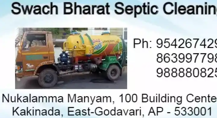Septic System Services in Kakinada  : Swach Bharath Septic Cleanig in 100 Building Center