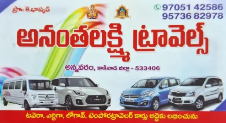 Cab Services in Kakinada  : Ananthalakshmi Travels in Railway Station Road