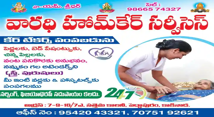 Bedridden Patient Services in Kakinada  : Varadhi Home Care Services in Peddapuram