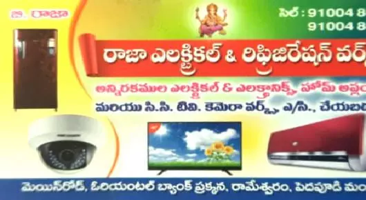 Refrigerator Fridge Repair Services in Kakinada  : Raja Electrical and Refrigiration Works in Rameswaram