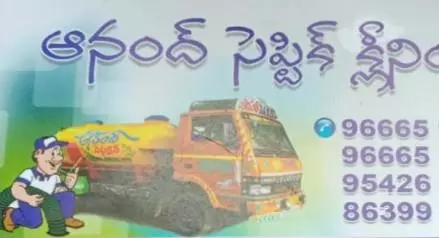 Septic System Services in Kakinada  : Anand Septic Cleaning in 100 Building Center