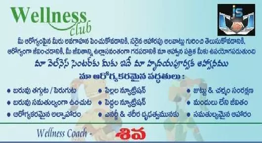 Nutrition And Weight Management Services in Kakinada  : Wellness Club in Pithapuram