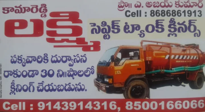 Lakshmi Septic Tank Cleaners in New Bus Stand , Kamareddy