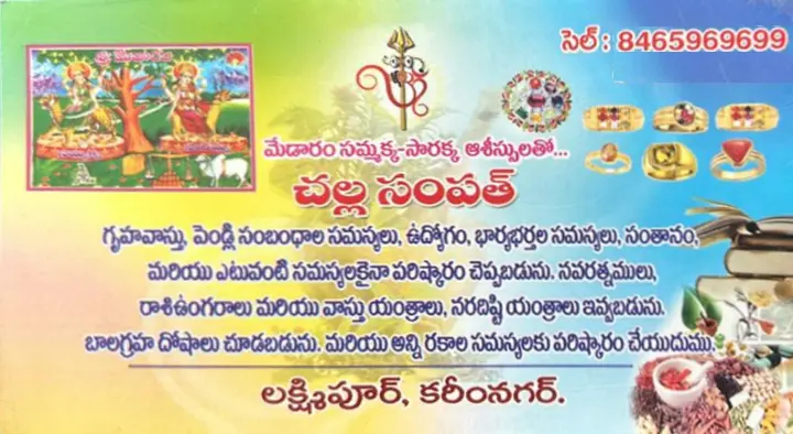 Challa Sampath Astrologer in Laxmipur, karimnagar