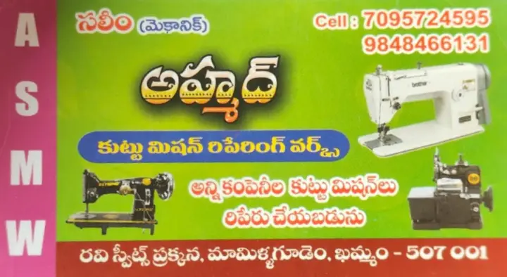 Ahmad Sewing Machine Repairing Works