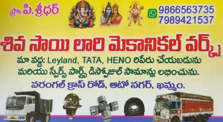 shiva sai lorry mechanical works auto nagar in khammam,Auto Nagar In Khammam