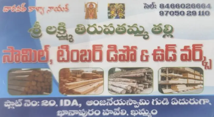 Sri Lakshmi Tirupathamma Thalli Timber and Wood Works in Main Road, Main Road