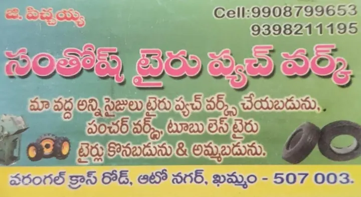 santhosh tyre patch works auto nagar in khammam,Auto Nagar In auto-nagar