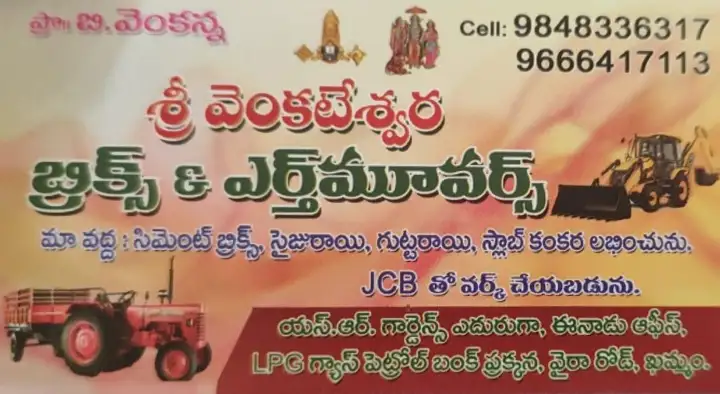 Sri Venkateswara Bricks and Earth Movers in Wyra Road, Khammam