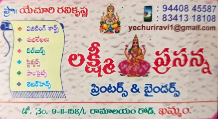 lakshmi prasanna printers and binders ramalayam road in khammam,Ramalayam Road In Khammam