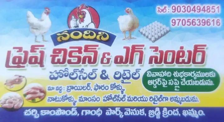 nandini fresh chicken and egg centre church compound in khammam,Church Compound In church-compound