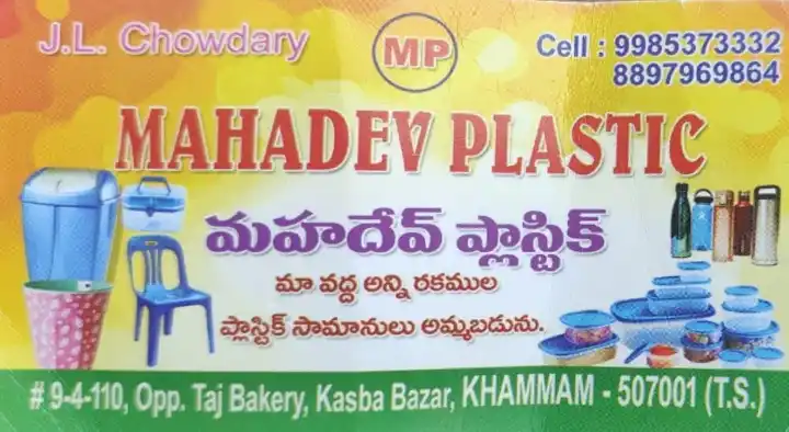 Mahadev Plastic in Kasba Bazar, Khammam